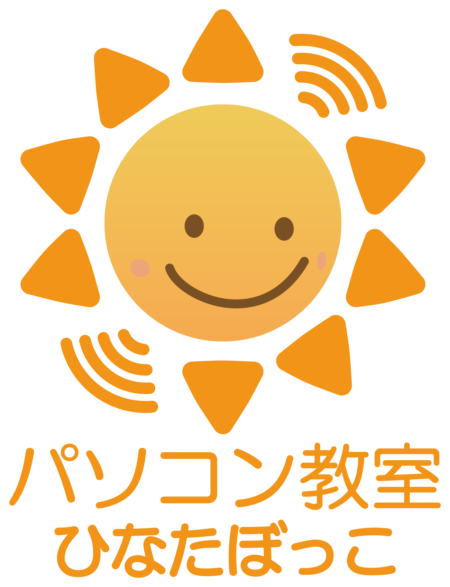 シニア専門パソコン教室 ひなたぼっこ（豊能町）