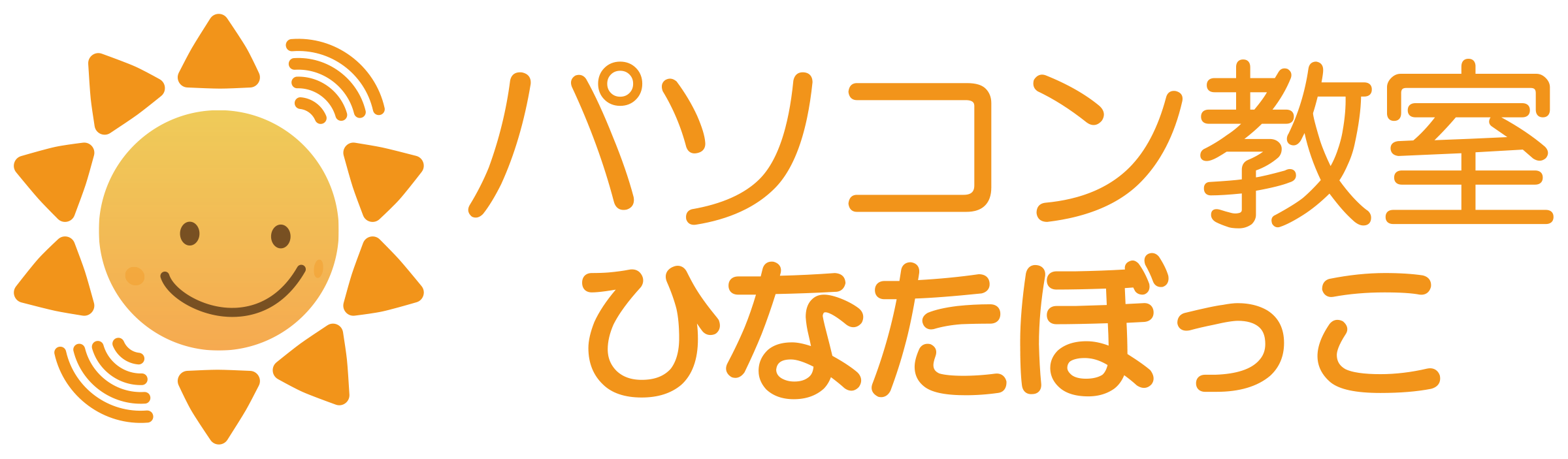 シニア専門パソコン教室 ひなたぼっこ（豊能町）